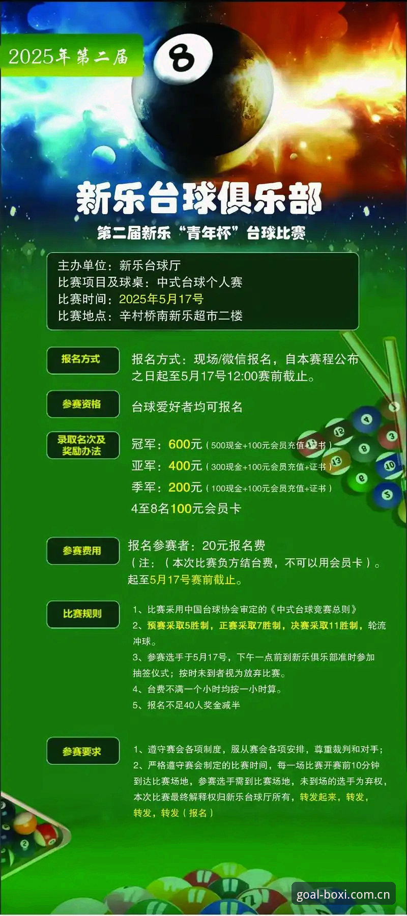 博喜体育实时赛事为何成为体育爱好者的新选择？