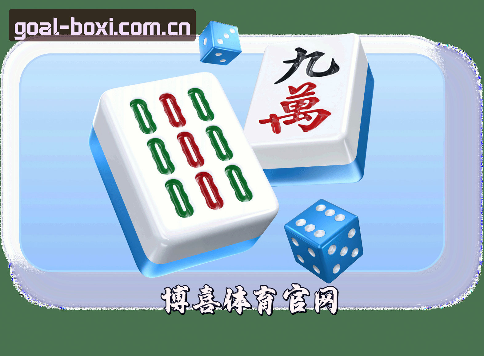 关于博喜体育官方网站