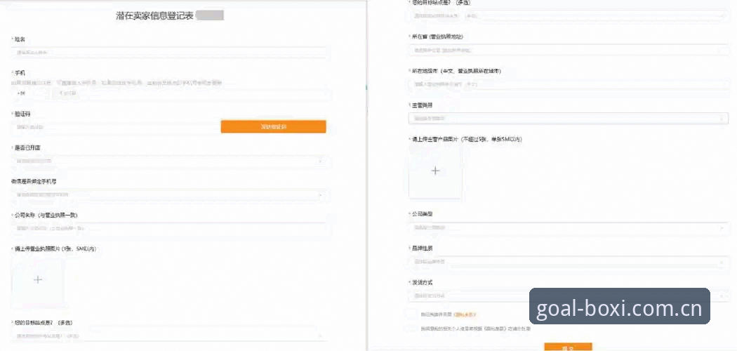 博喜体育注册安全吗？官方注册流程与安全机制详解